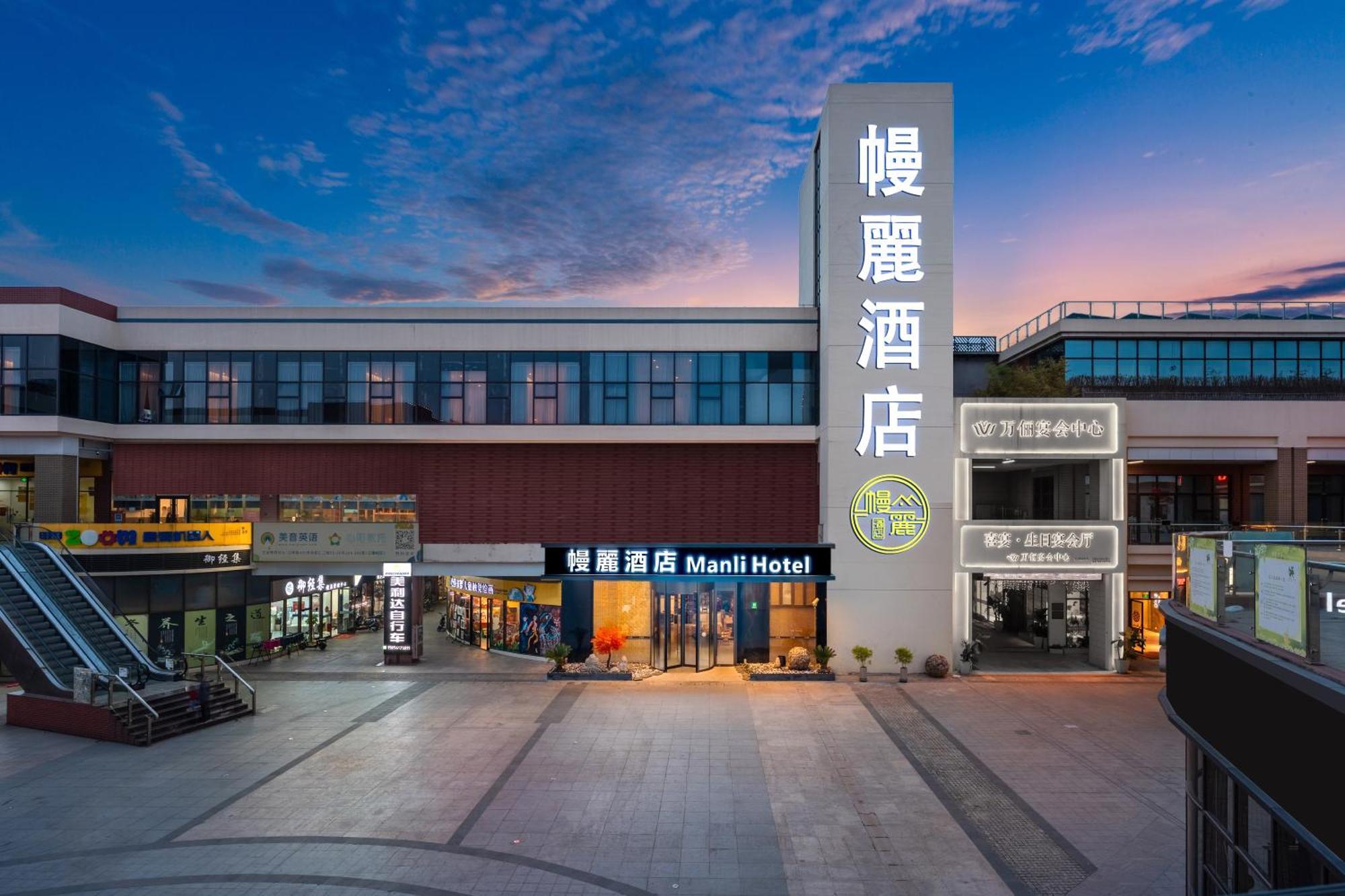 Manli Hotel Shanghai Pudong Airport Branch -Provide Free Shuttle Buses To Pudong Airport And Disneyland Hotel Shanghai