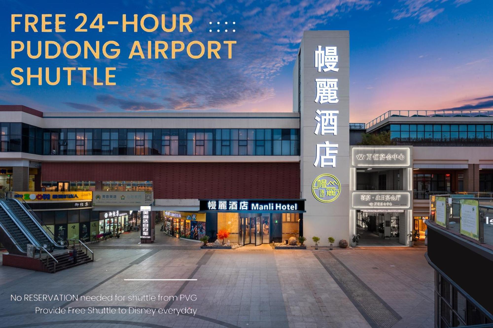 Manli Hotel Shanghai Pudong Airport Branch -Provide Free Shuttle Buses To Pudong Airport And Disneyland Shanghai